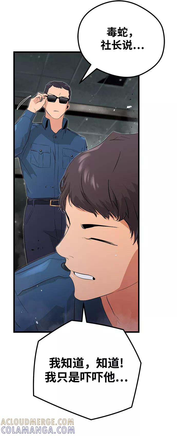 《鬼灵王》第3话 第53页