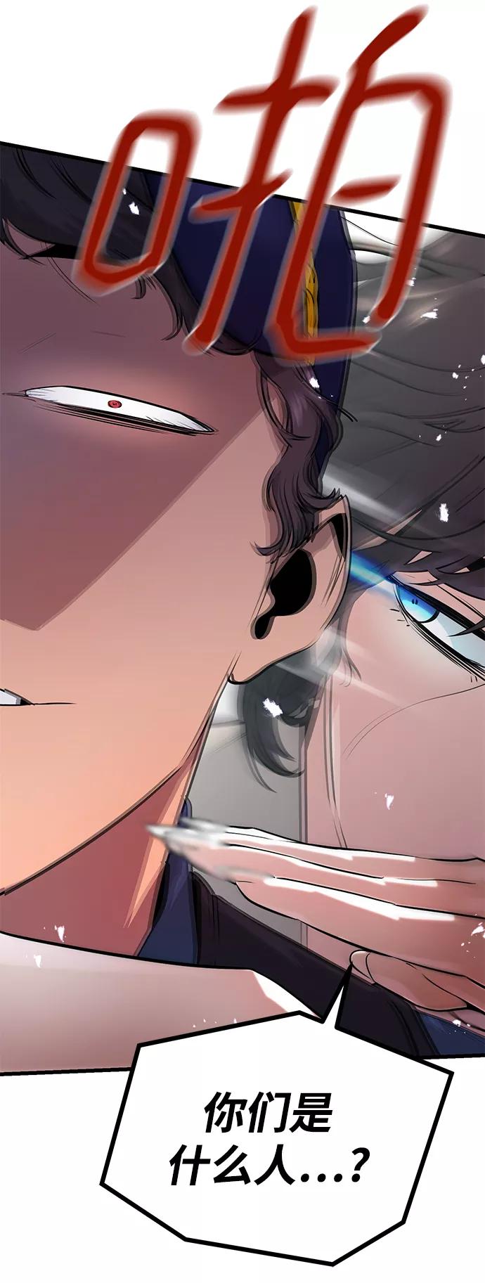 《鬼灵王》第3话 第8页