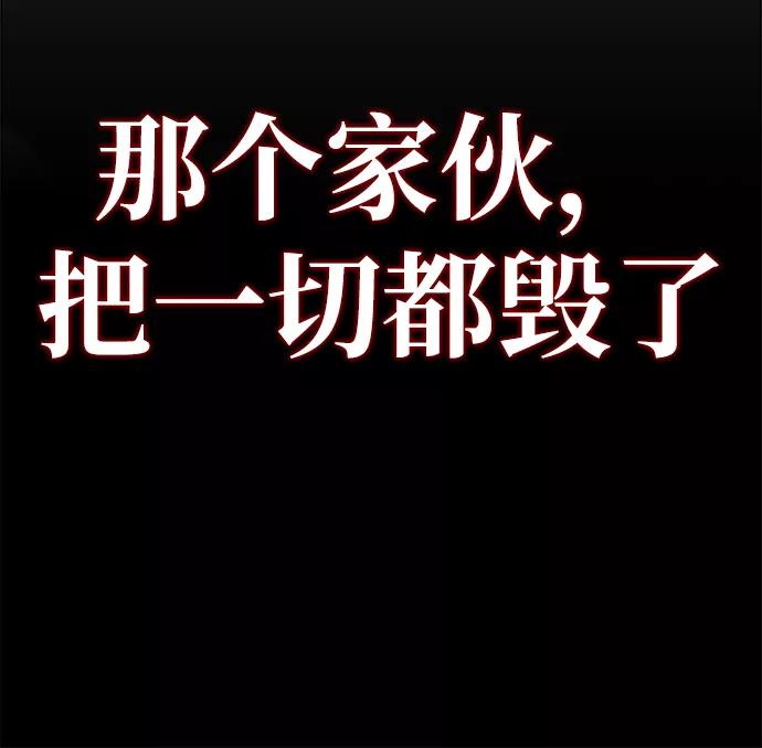 《鬼灵王》第3话 第75页