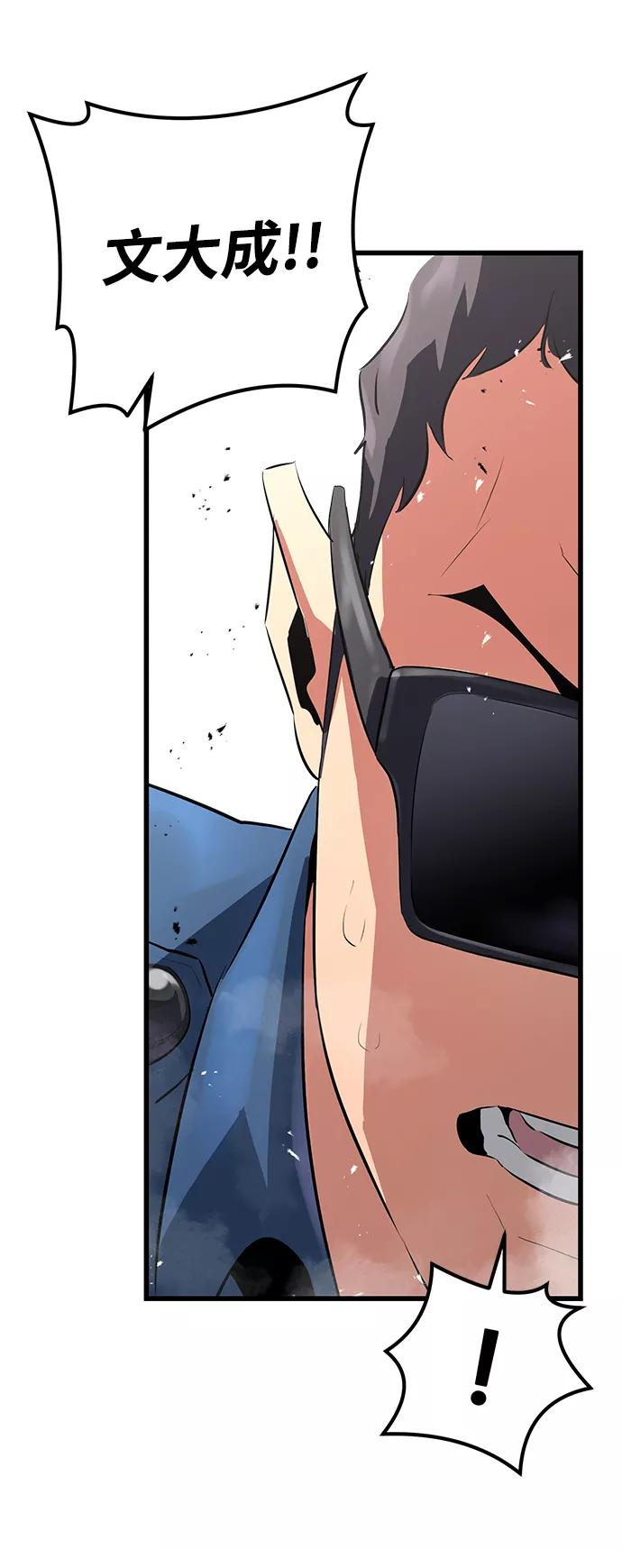 《鬼灵王》第3话 第103页