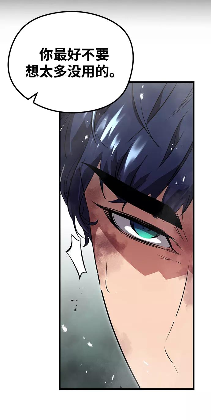 《鬼灵王》第3话 第48页