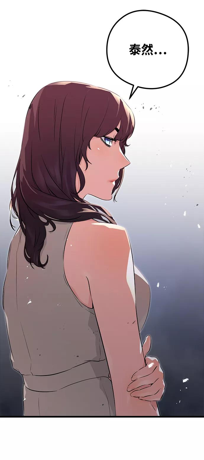 《鬼灵王》第3话 第14页