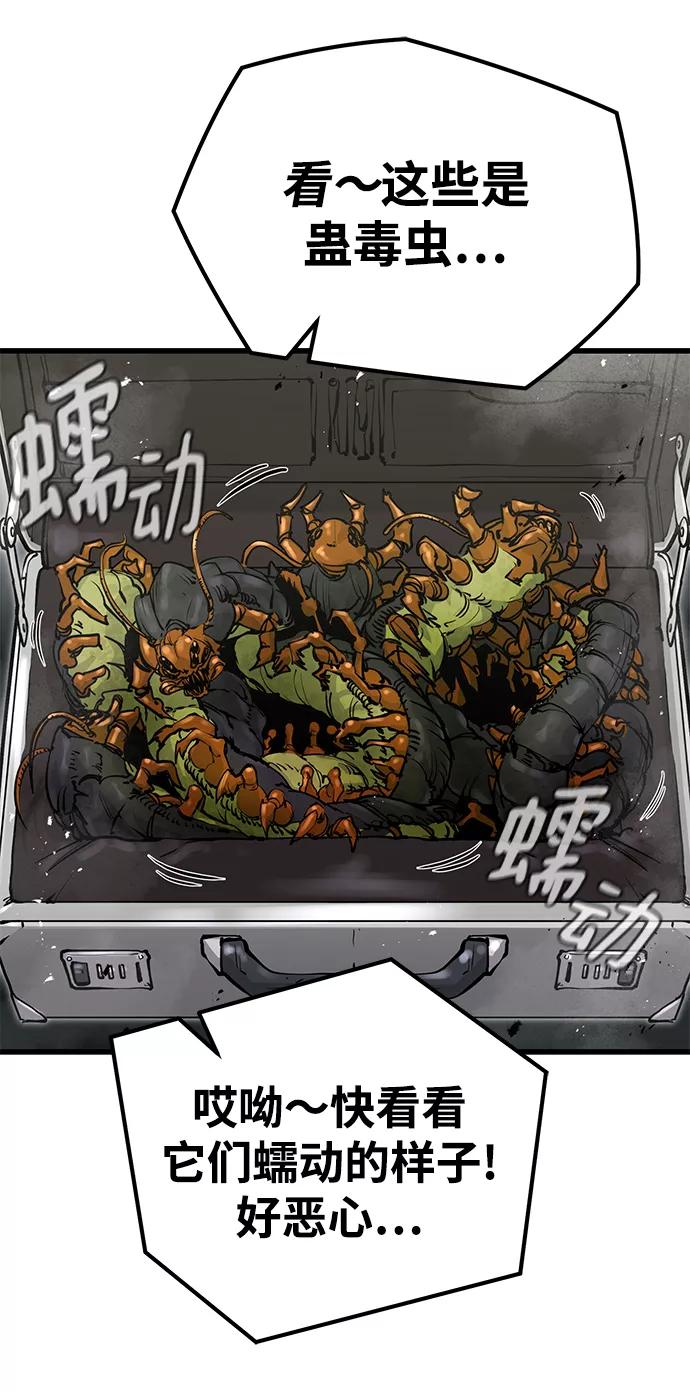 《鬼灵王》第3话 第51页