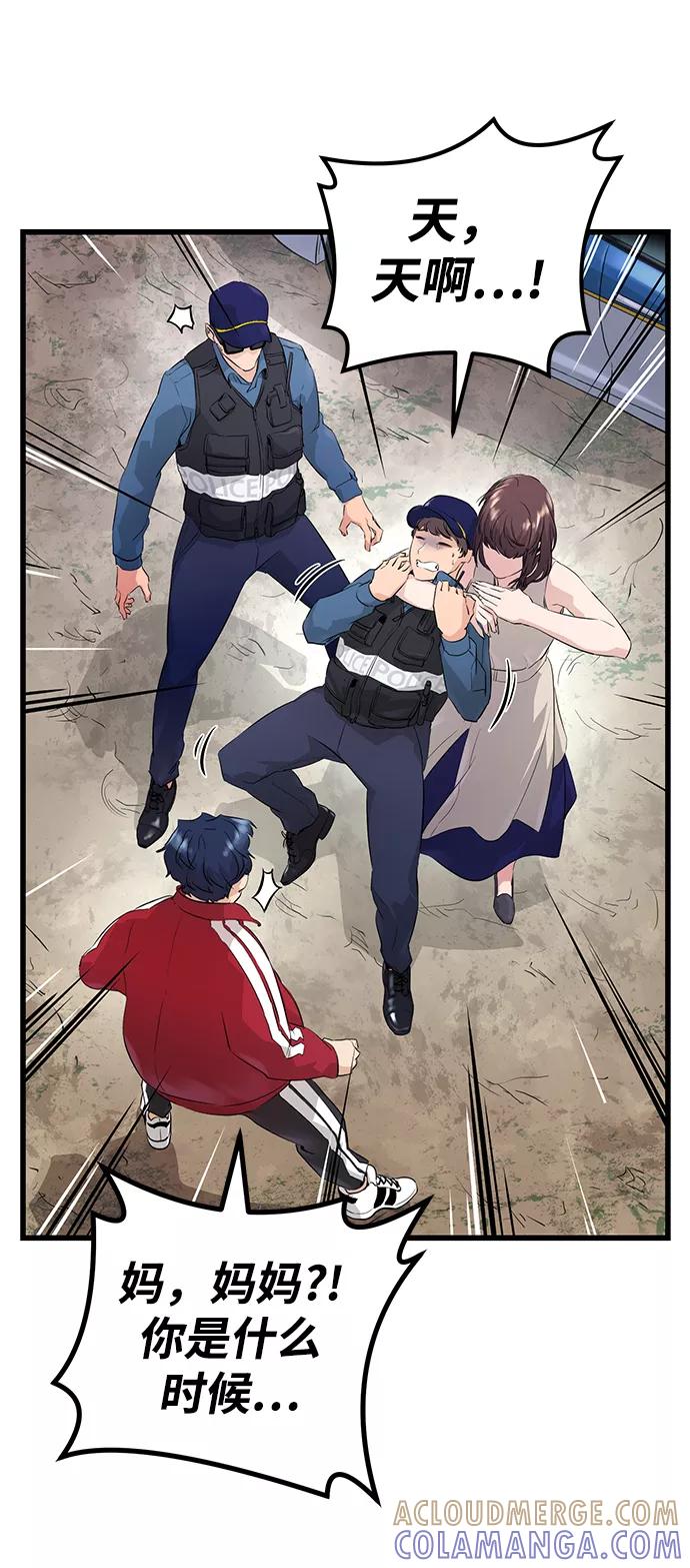 《鬼灵王》第3话 第9页