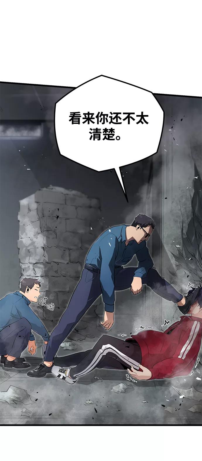 《鬼灵王》第3话 第66页
