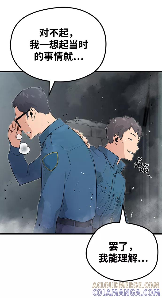 《鬼灵王》第3话 第105页