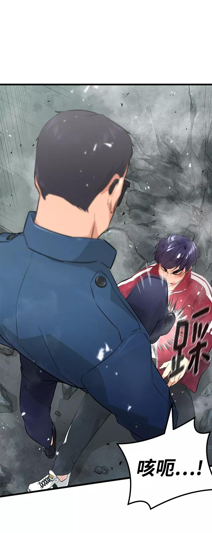 《鬼灵王》第3话 第43页