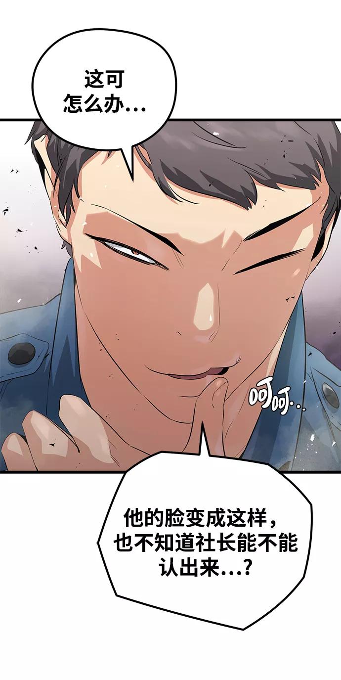 《鬼灵王》第3话 第106页