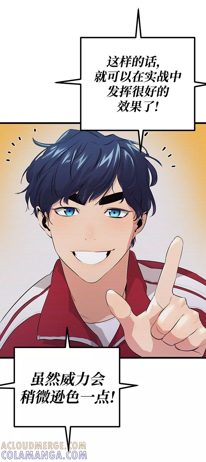 《鬼灵王》第3话 第29页