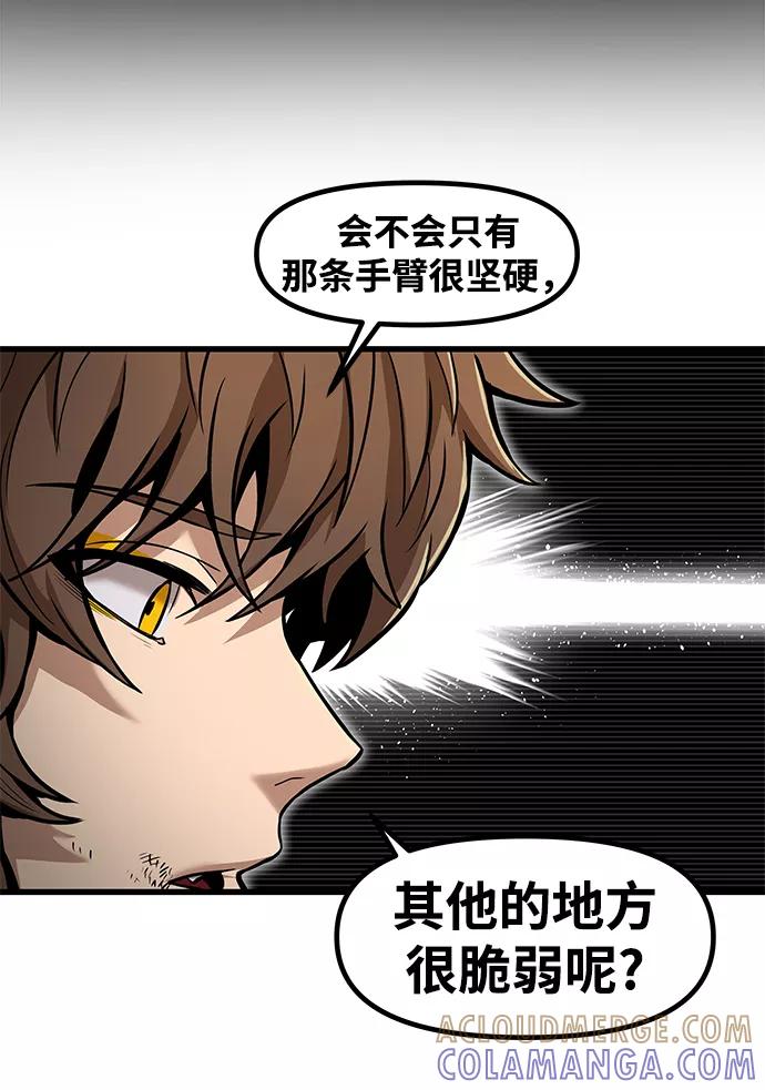 《魔神部落：God-Tribe》[第30话] 普特里温（6） 第79页