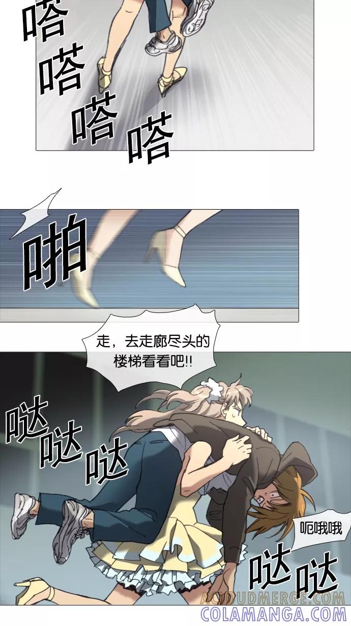 《魔法高三党》[第29话] 数学☆闯关 (2) 第9页
