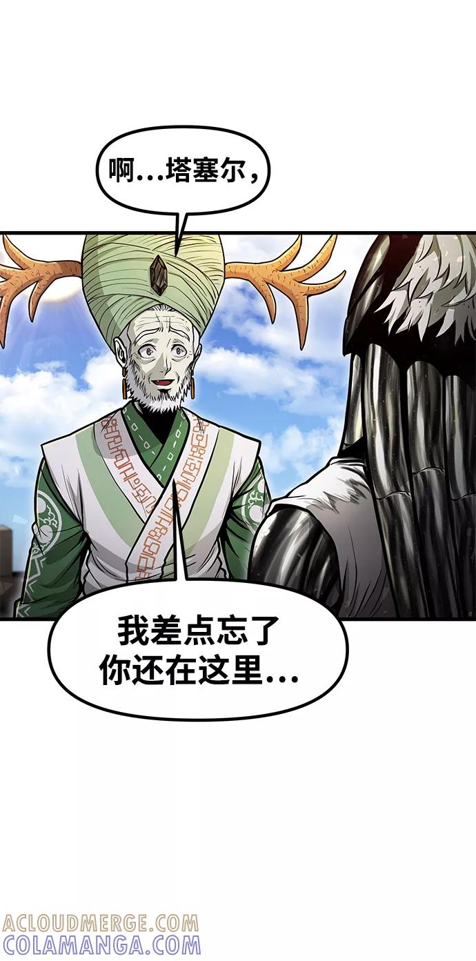 《魔神部落：God-Tribe》[第30话] 普特里温（6） 第16页