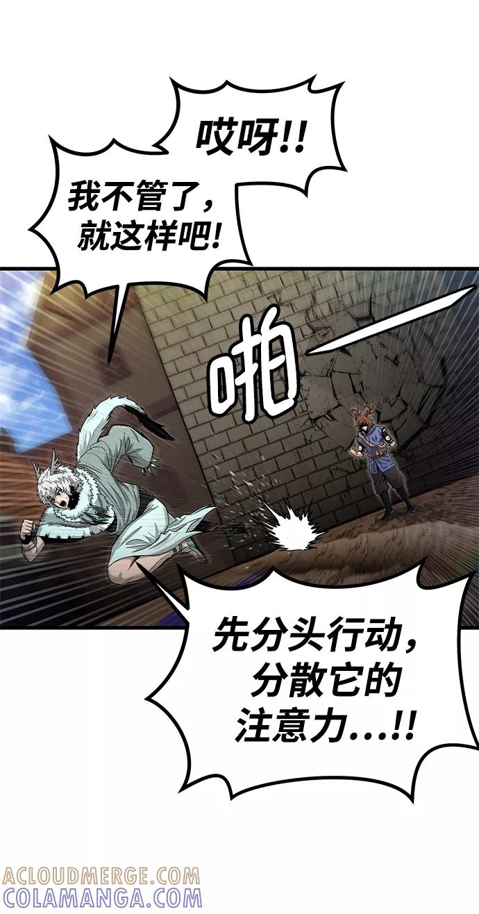 《魔神部落：God-Tribe》[第30话] 普特里温（6） 第85页