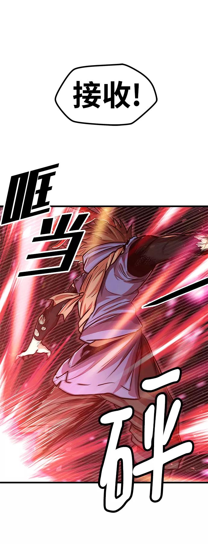 《魔神部落：God-Tribe》[第30话] 普特里温（6） 第87页