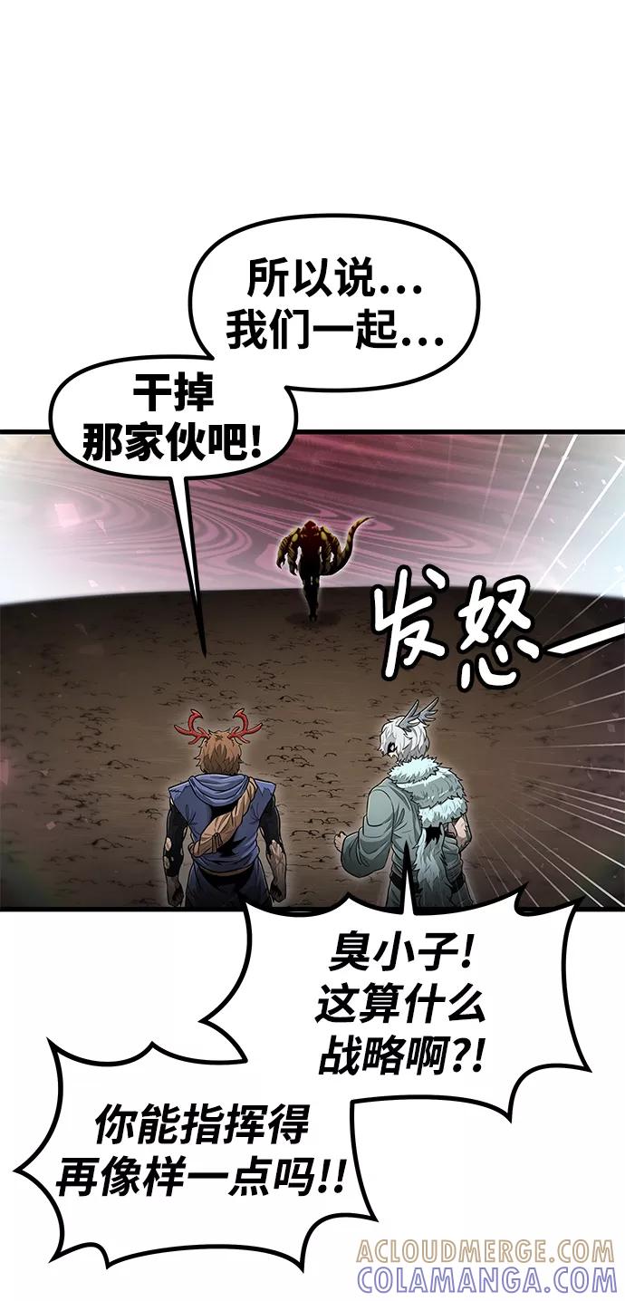 《魔神部落：God-Tribe》[第30话] 普特里温（6） 第82页