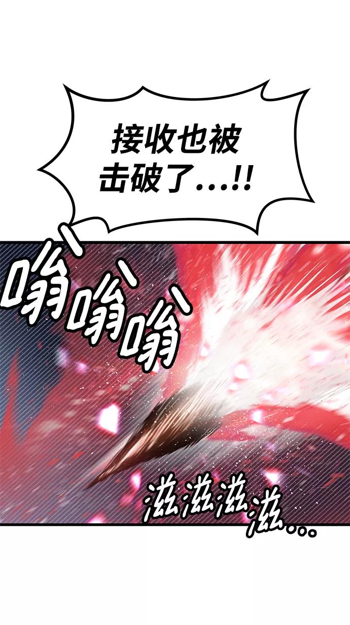 《魔神部落：God-Tribe》[第30话] 普特里温（6） 第54页