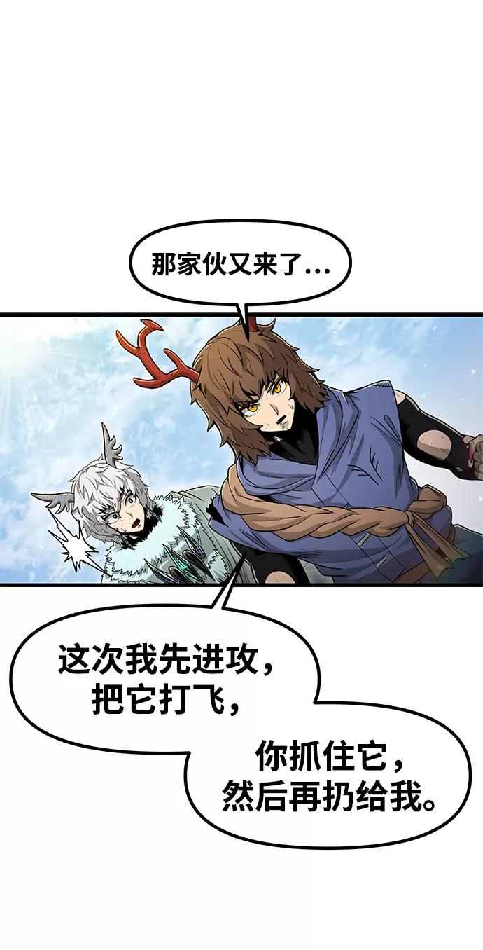 《魔神部落：God-Tribe》[第30话] 普特里温（6） 第84页