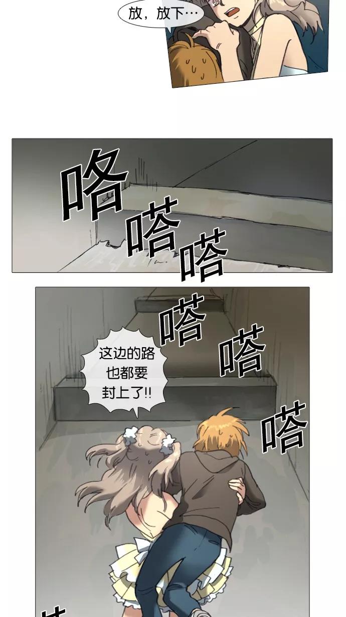 《魔法高三党》[第29话] 数学☆闯关 (2) 第8页