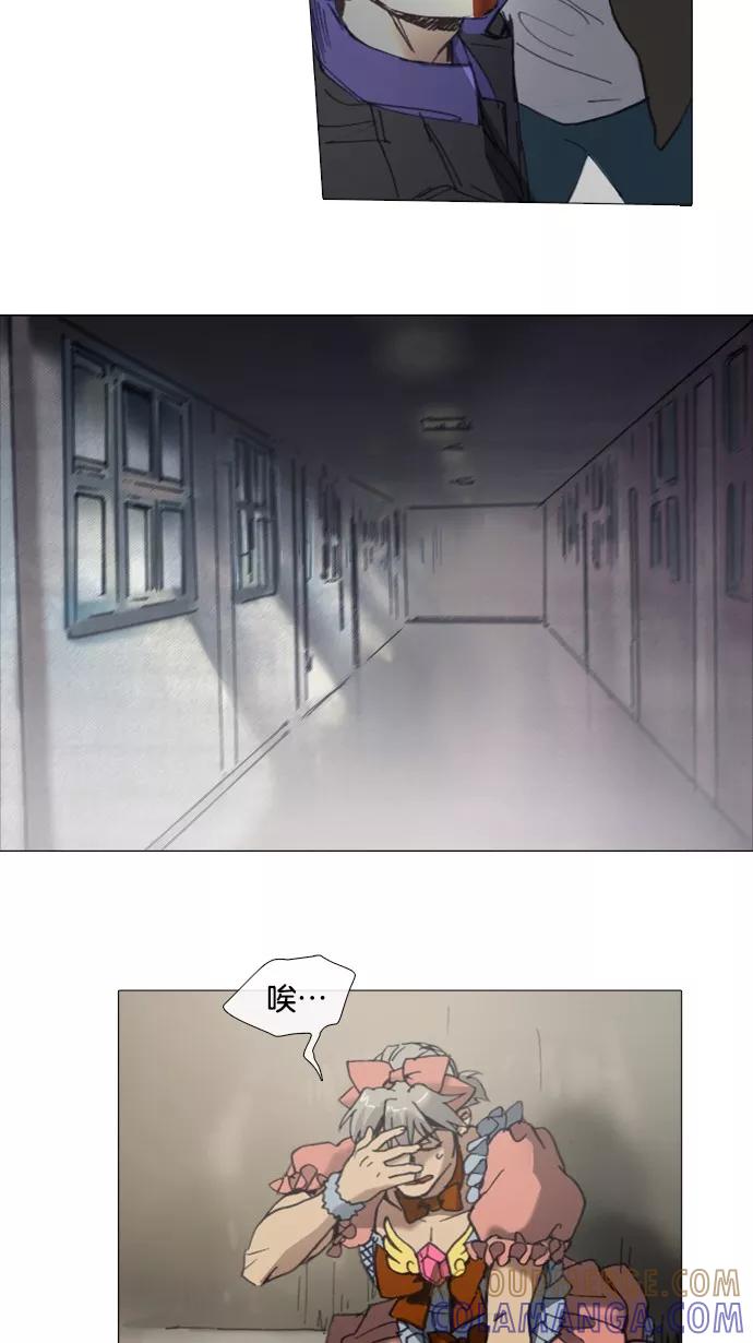 《魔法高三党》[第29话] 数学☆闯关 (2) 第23页