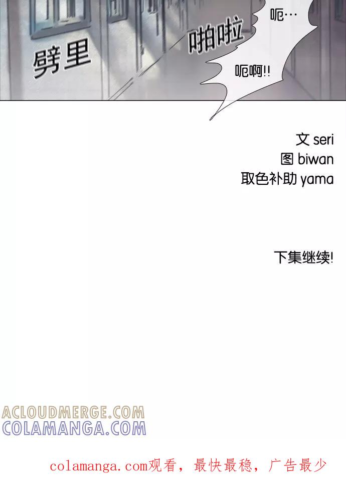《魔法高三党》[第29话] 数学☆闯关 (2) 第33页