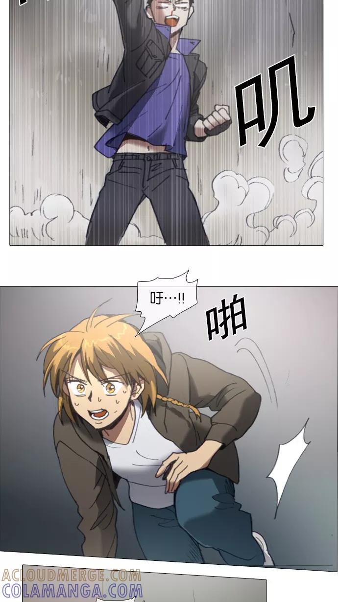《魔法高三党》[第29话] 数学☆闯关 (2) 第19页