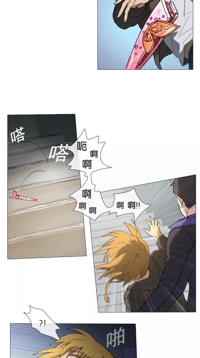 《魔法高三党》[第29话] 数学☆闯关 (2) 第14页