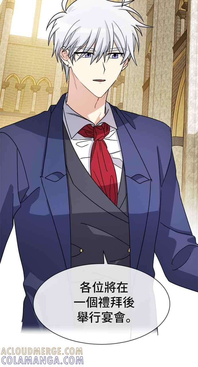《皇太子妃101》第30话 第40页