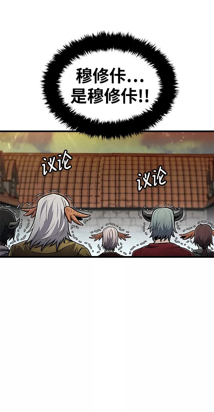 《魔神部落：God-Tribe》[第30话] 普特里温（6） 第23页