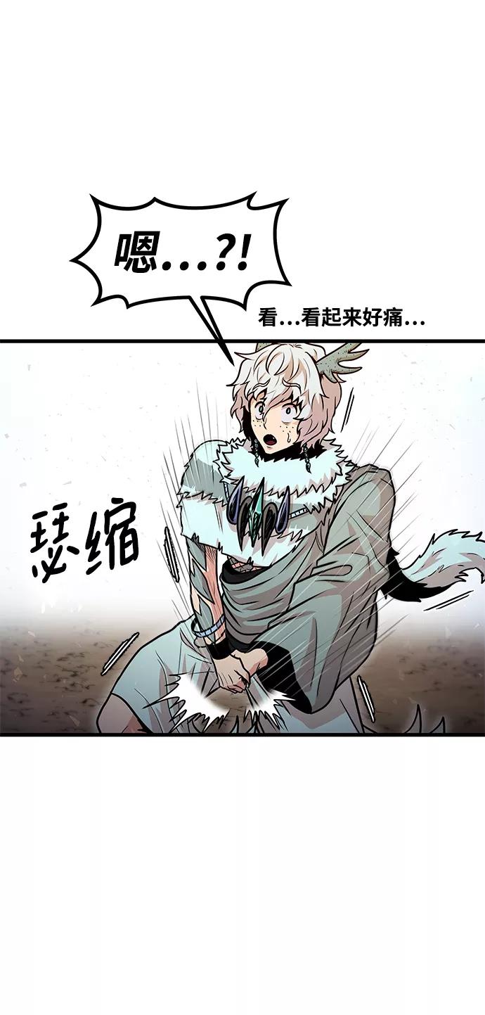 《魔神部落：God-Tribe》[第30话] 普特里温（6） 第90页