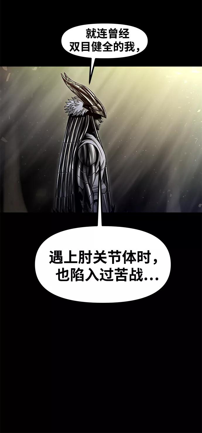 《魔神部落：God-Tribe》[第31话] 普特里温（7） 第53页