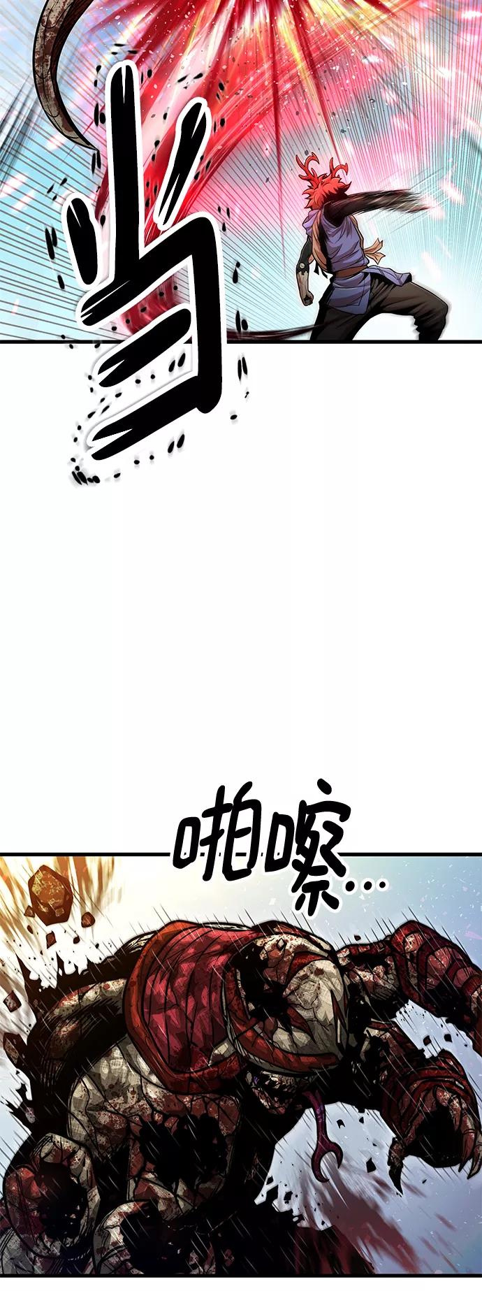 《魔神部落：God-Tribe》[第31话] 普特里温（7） 第72页