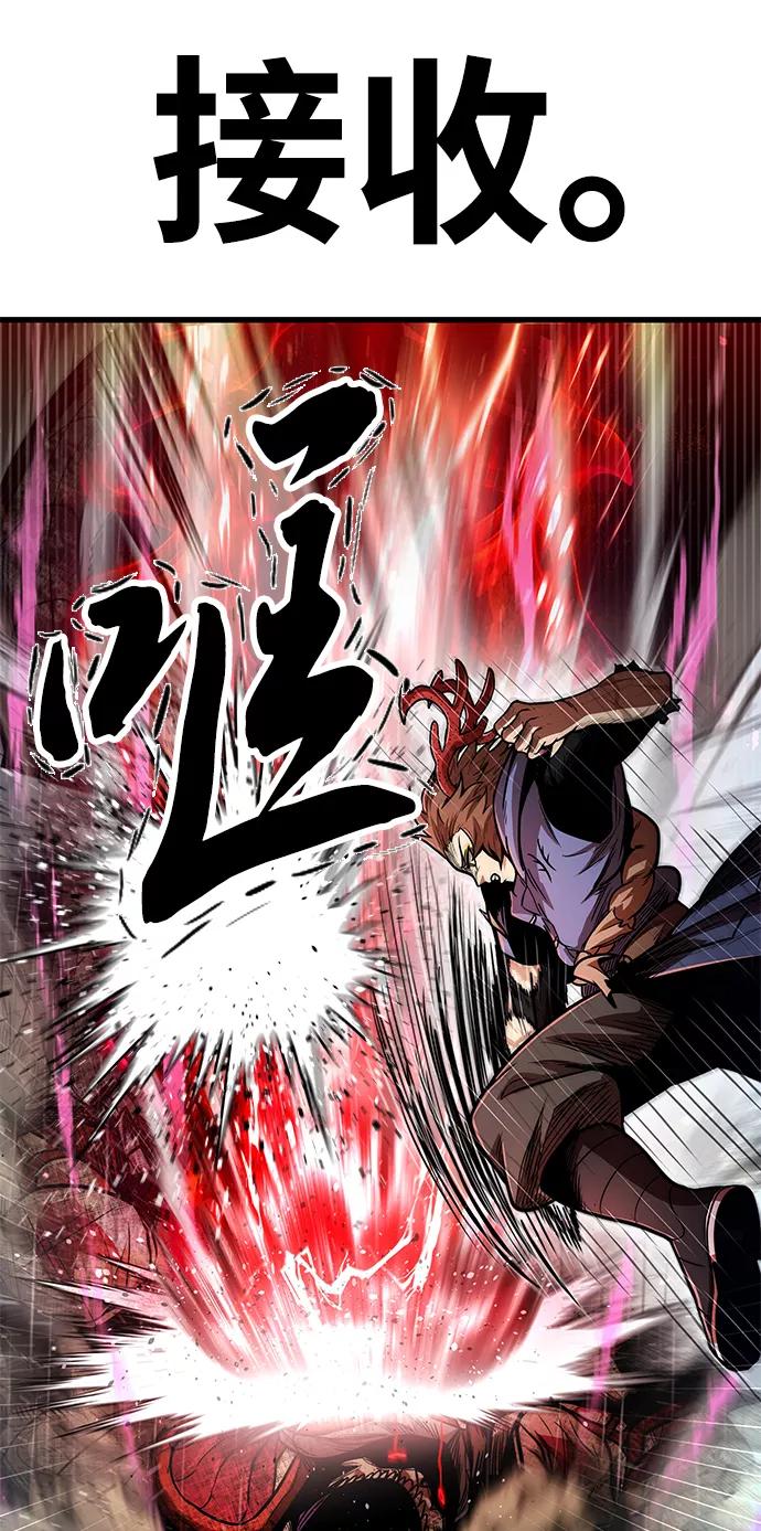 《魔神部落：God-Tribe》[第31话] 普特里温（7） 第33页