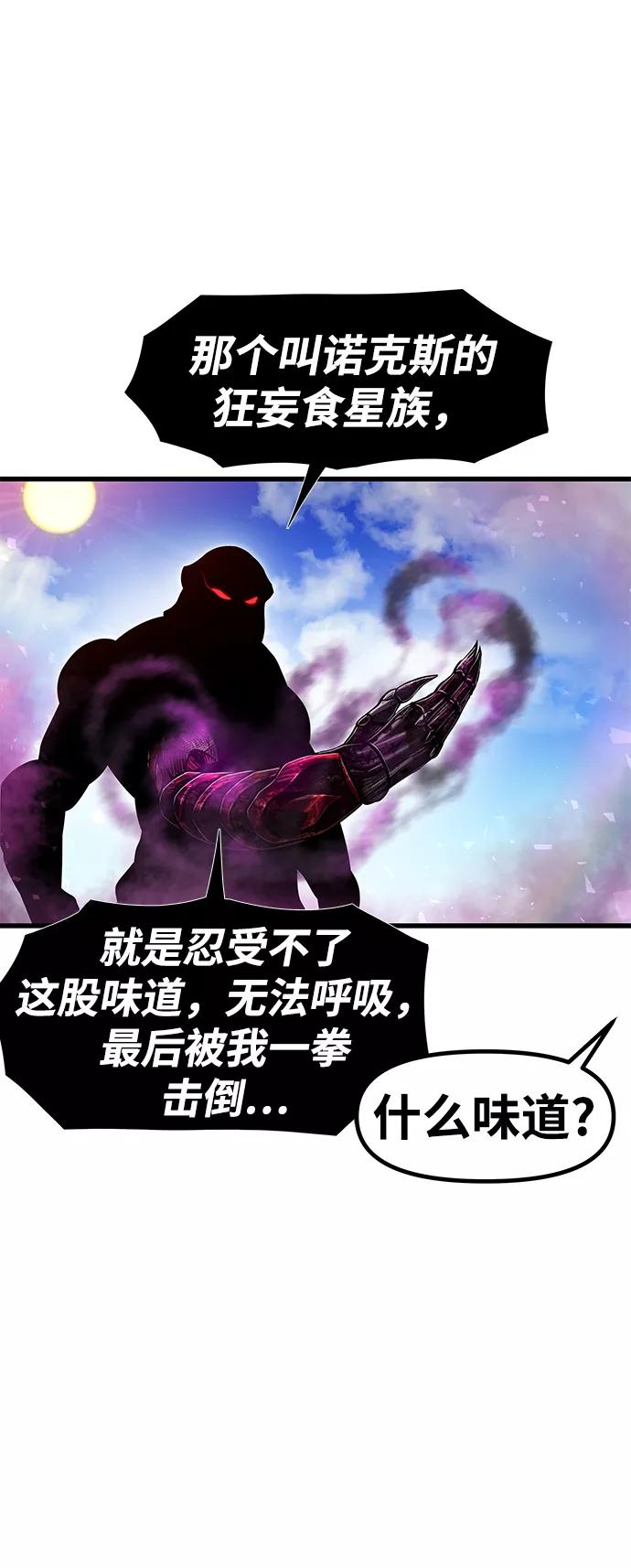 《魔神部落：God-Tribe》[第31话] 普特里温（7） 第26页