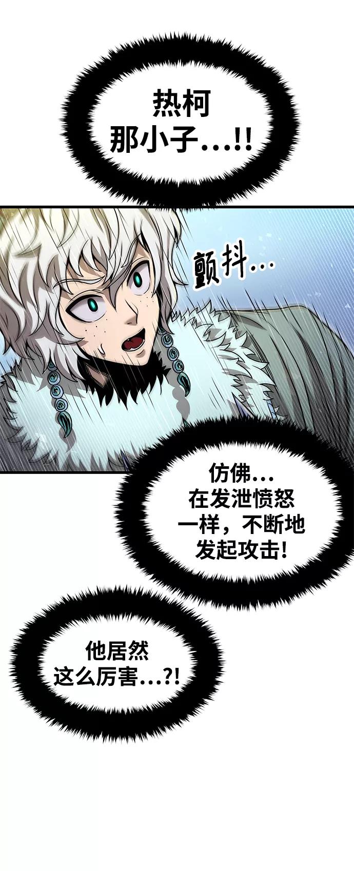 《魔神部落：God-Tribe》[第31话] 普特里温（7） 第66页