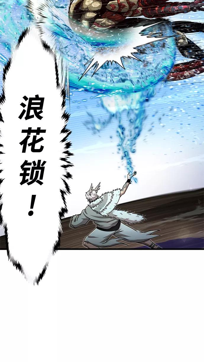 《魔神部落：God-Tribe》[第31话] 普特里温（7） 第5页