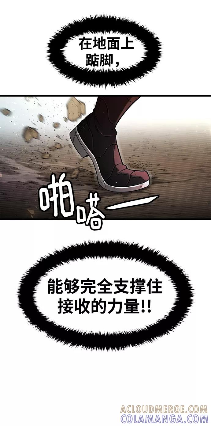 《魔神部落：God-Tribe》[第31话] 普特里温（7） 第61页
