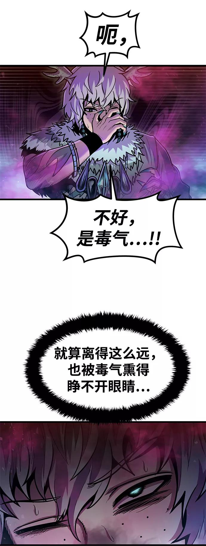 《魔神部落：God-Tribe》[第31话] 普特里温（7） 第20页