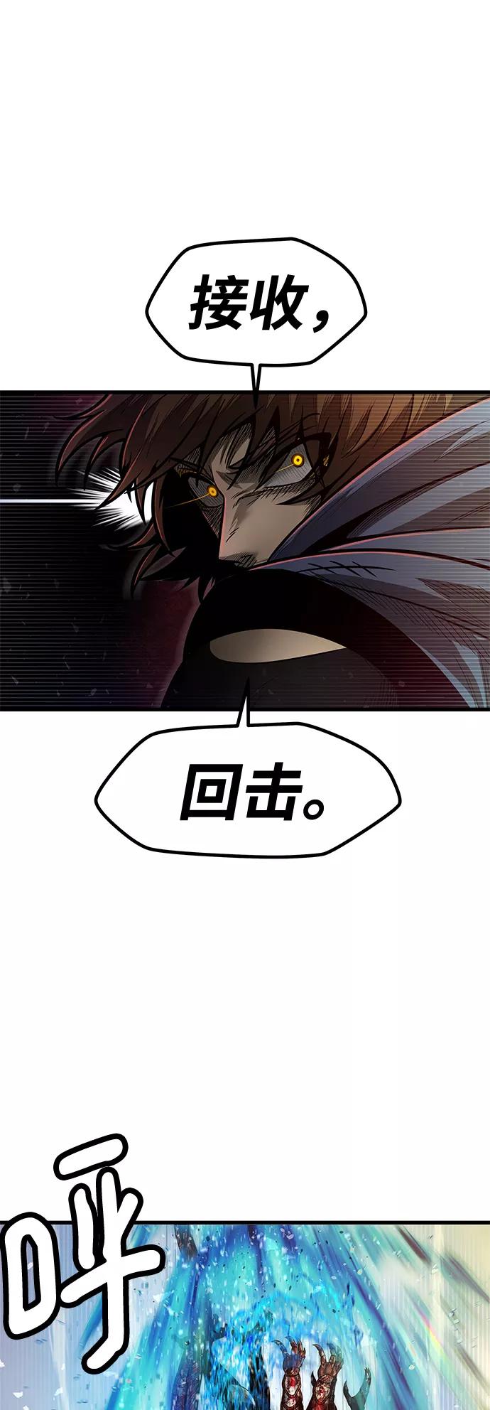 《魔神部落：God-Tribe》[第31话] 普特里温（7） 第8页