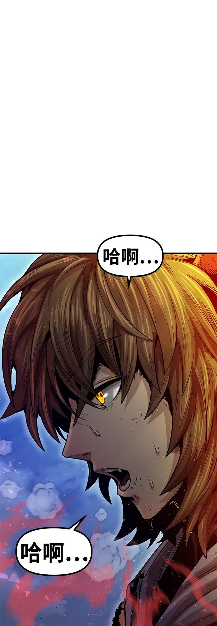 《魔神部落：God-Tribe》[第31话] 普特里温（7） 第75页