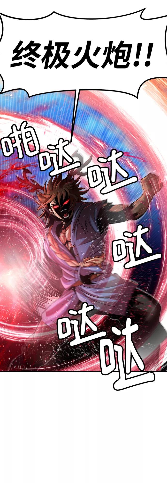 《魔神部落：God-Tribe》[第31话] 普特里温（7） 第69页