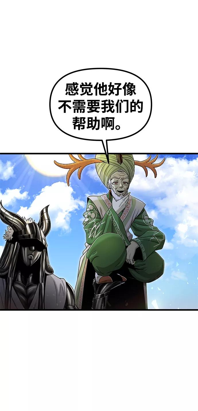 《魔神部落：God-Tribe》[第31话] 普特里温（7） 第48页