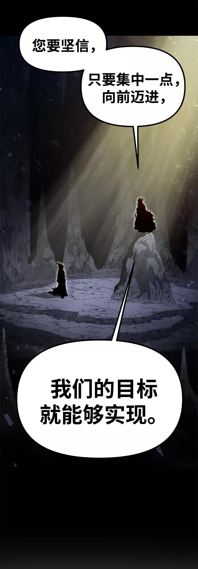 《魔神部落：God-Tribe》[第31话] 普特里温（7） 第57页