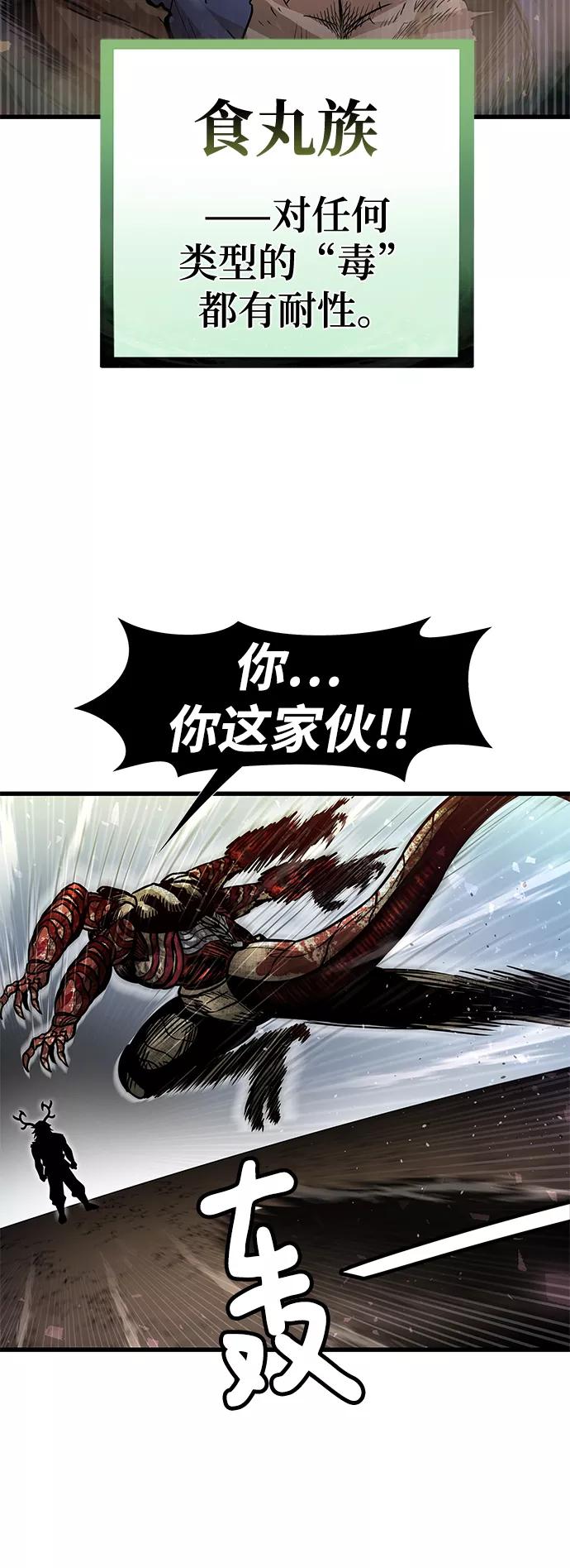 《魔神部落：God-Tribe》[第31话] 普特里温（7） 第29页
