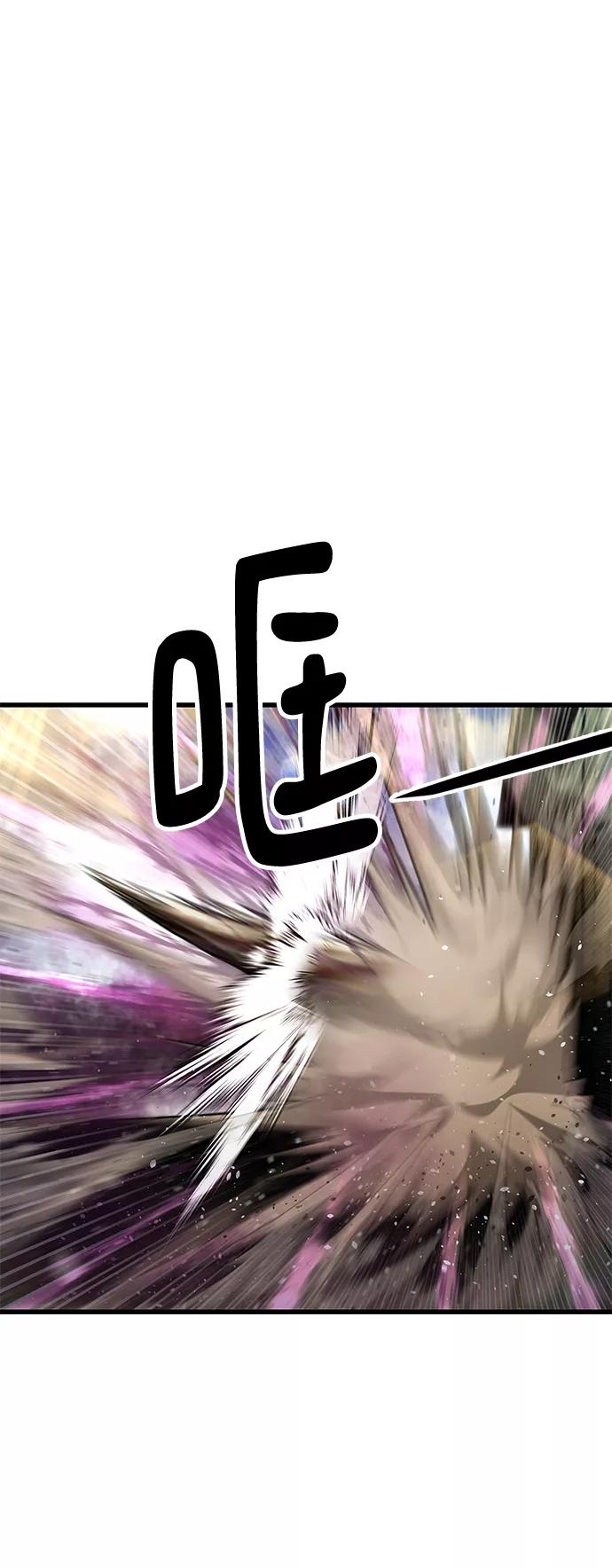 《魔神部落：God-Tribe》[第31话] 普特里温（7） 第24页