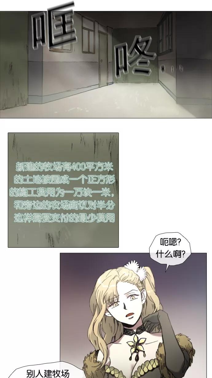 《魔法高三党》[第30话] 数学☆闯关 (3) 第2页