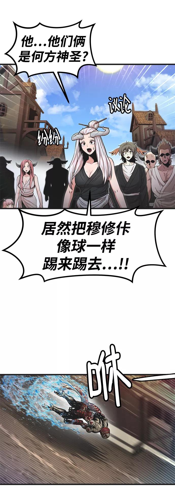 《魔神部落：God-Tribe》[第31话] 普特里温（7） 第14页