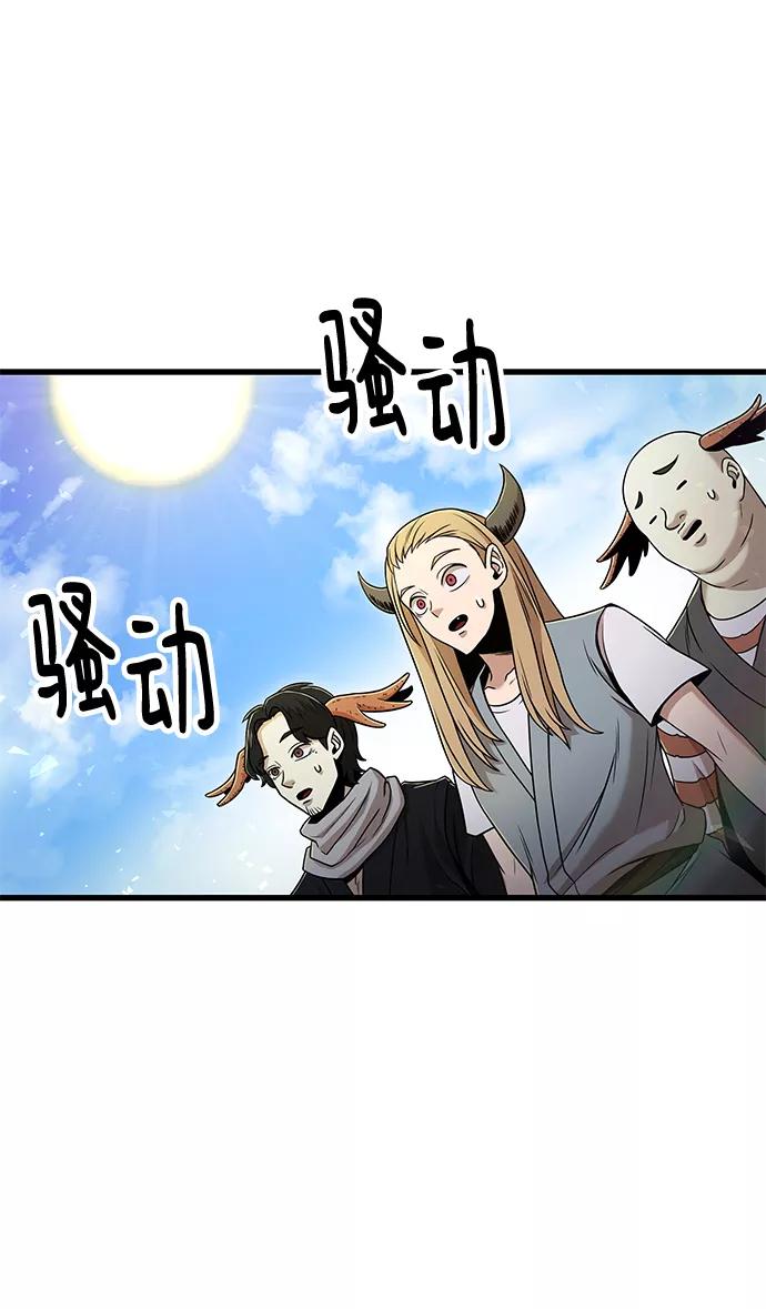 《魔神部落：God-Tribe》[第31话] 普特里温（7） 第45页