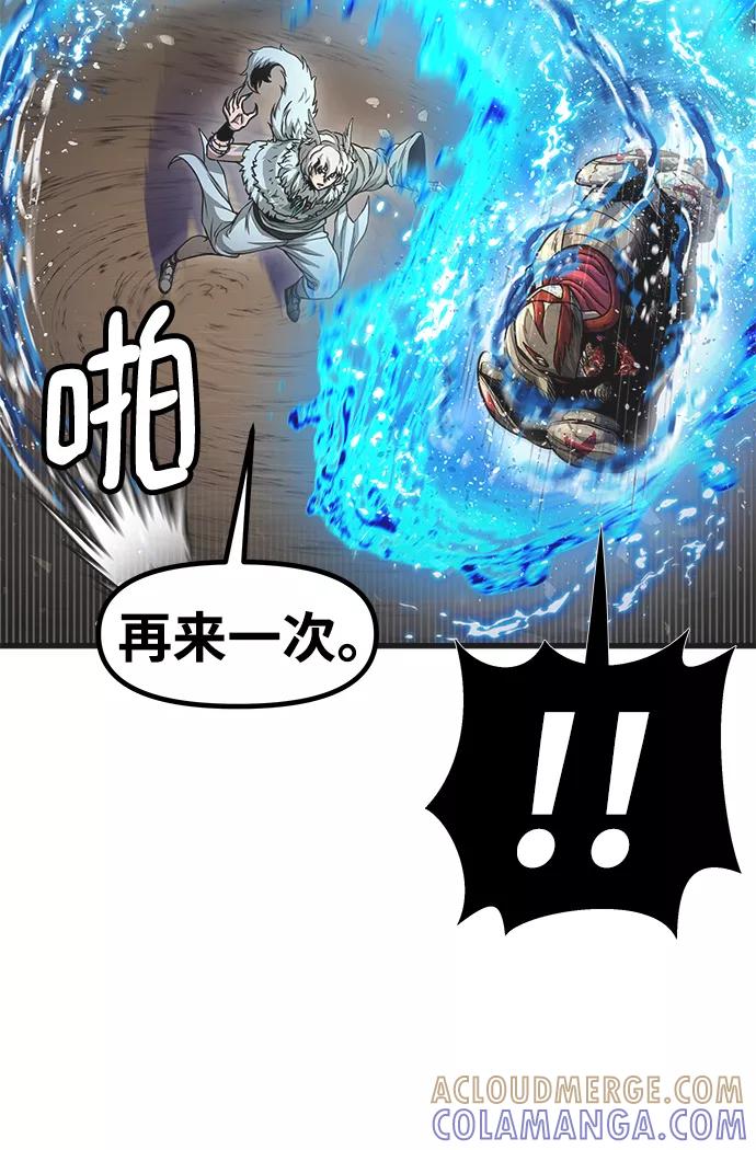 《魔神部落：God-Tribe》[第31话] 普特里温（7） 第13页