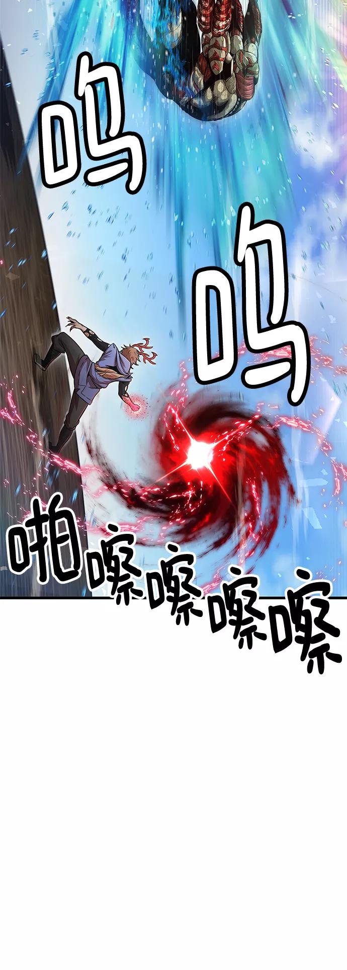 《魔神部落：God-Tribe》[第31话] 普特里温（7） 第9页