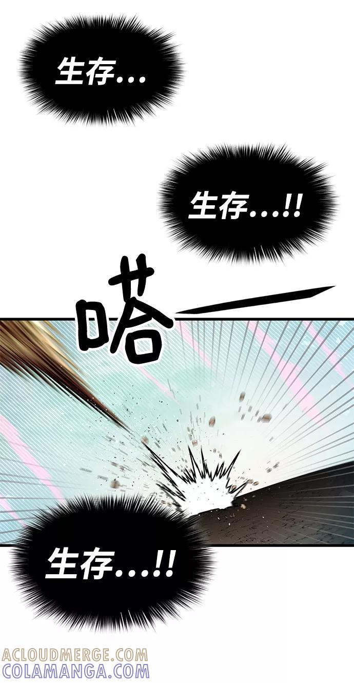 《魔神部落：God-Tribe》[第31话] 普特里温（7） 第37页